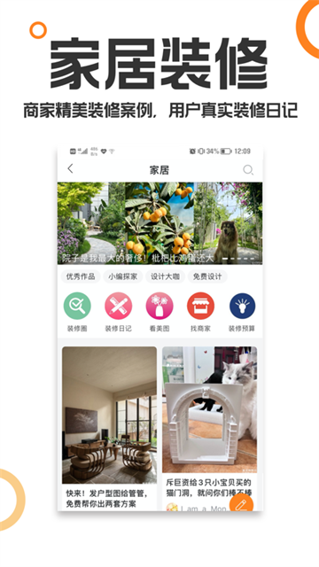 重庆购物狂截图4