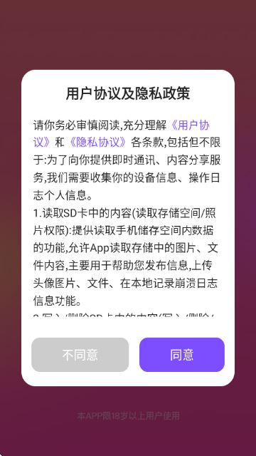 同城珍遇App截图2