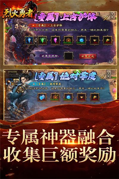 烈火勇者传奇截图2