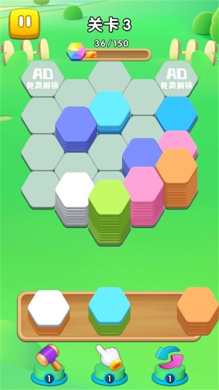 六角排序(Hexa Sort)截图2