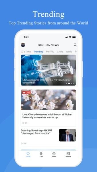 XinhuaNews截图3