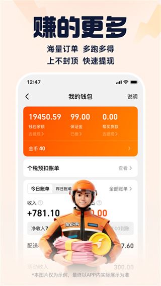 蜂鸟众包截图3