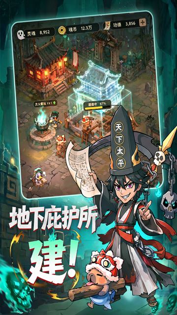 镇邪人截图1