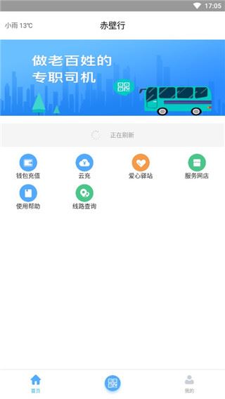 赤壁行截图1