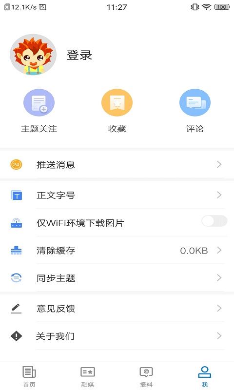 霍尔果斯好地方app截图4