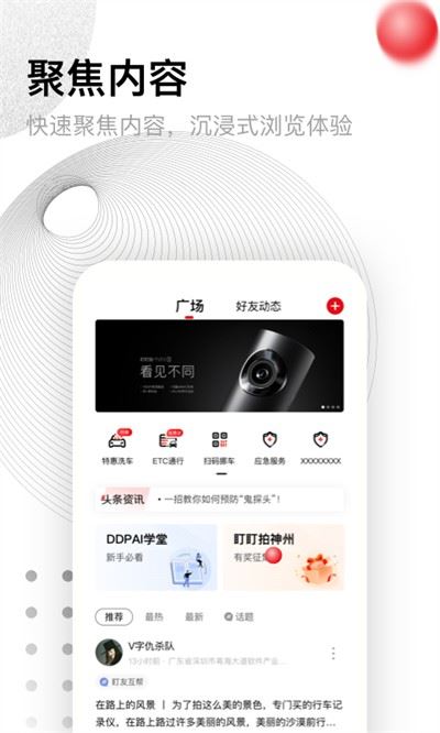 盯盯拍截图1