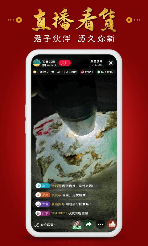 玉皇翡翠截图5