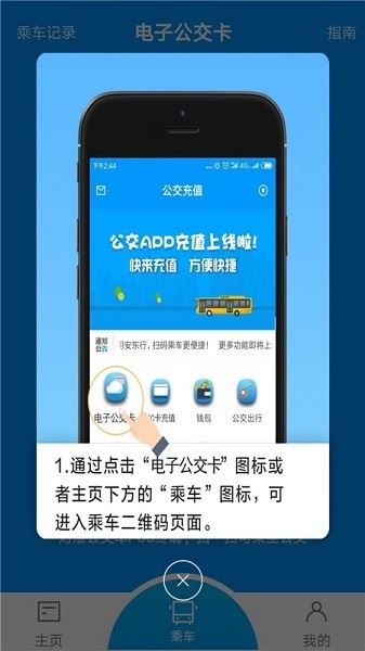 安东行截图2