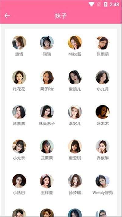 美之图截图2