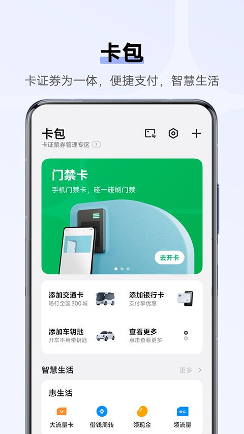 VIVO钱包截图2