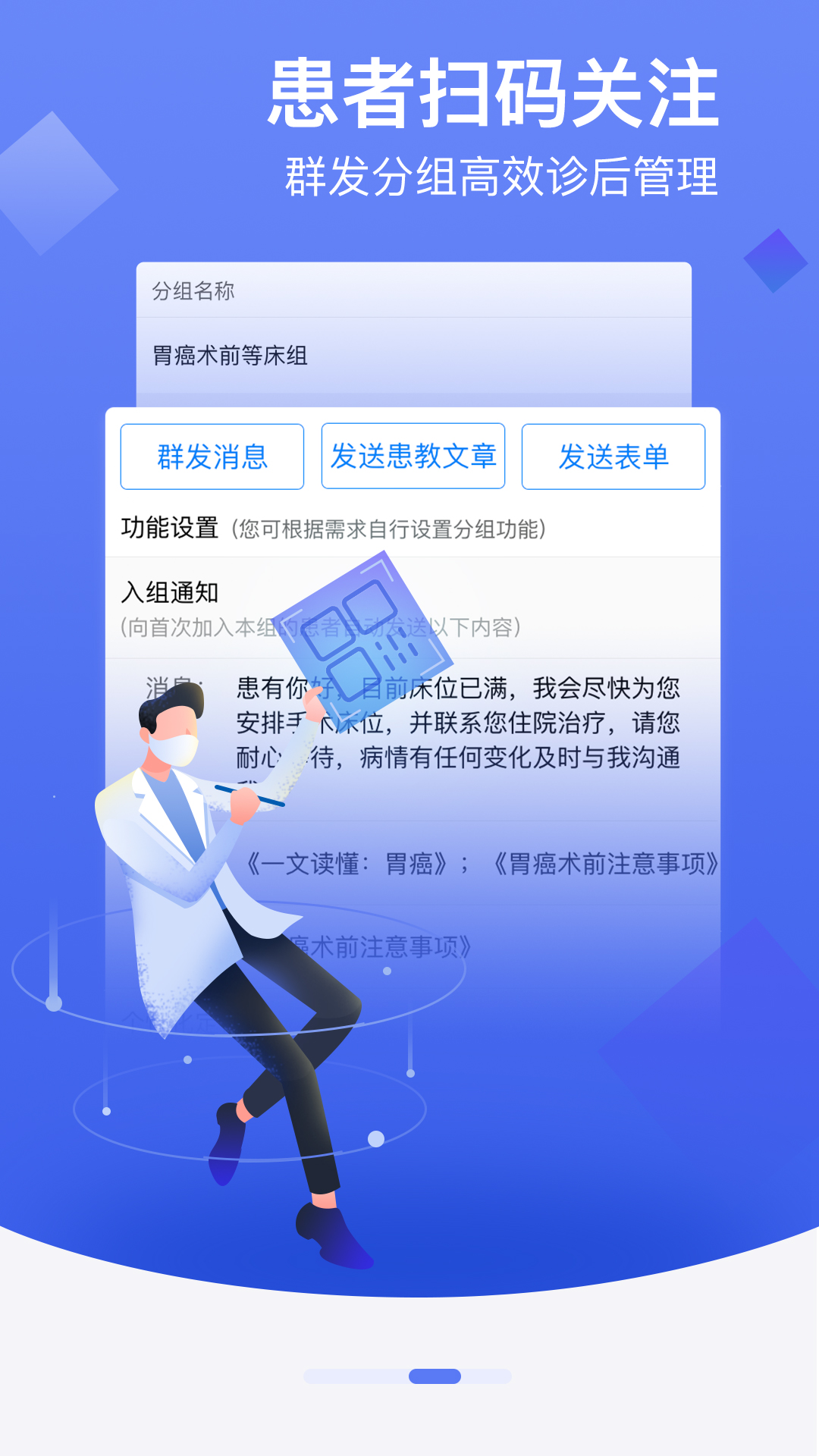 邻客医生截图3