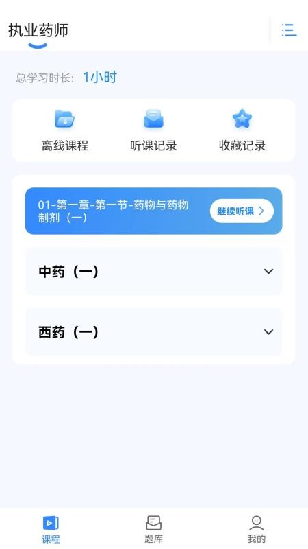 网课熊截图5