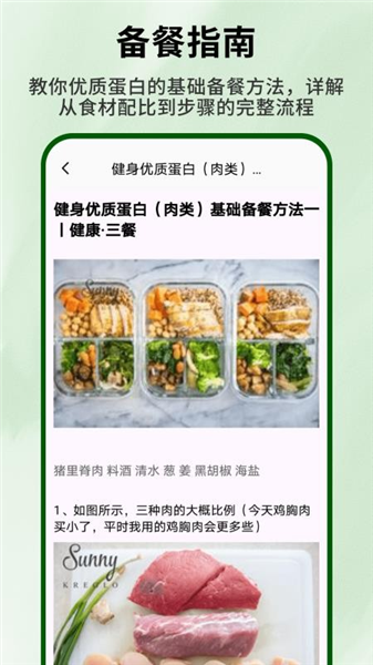 好大一颗菜截图2