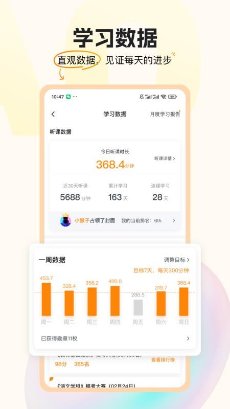 超格教育截图2