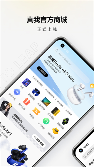 realme商城截图3