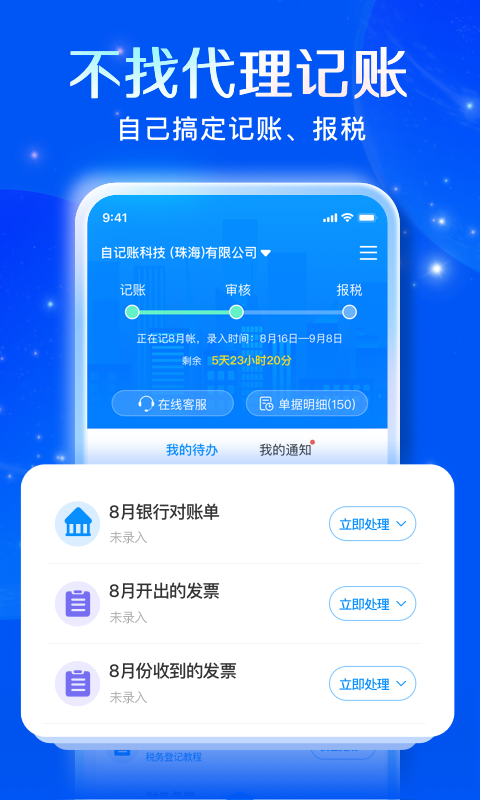自记账截图1