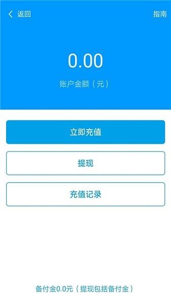 安东行截图4