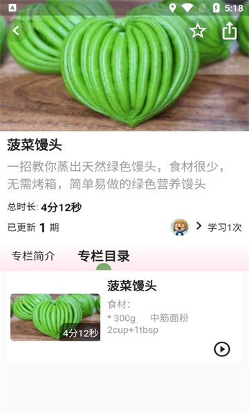 素食家截图3