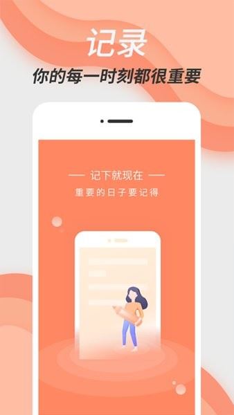 倒数日精灵截图4