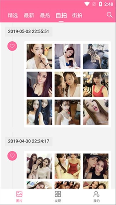 美之图截图1