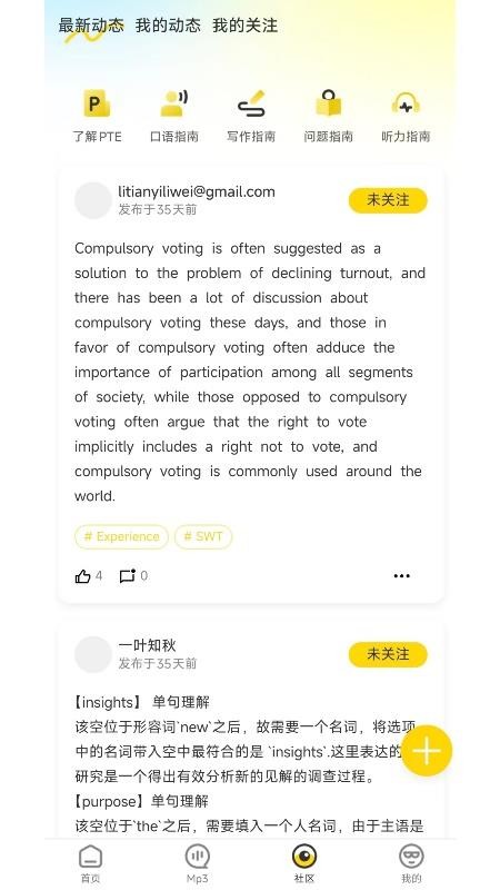 Mammoth PTE截图1