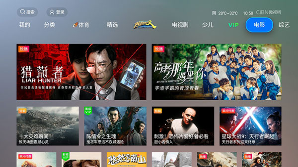 CIBN微视听截图2
