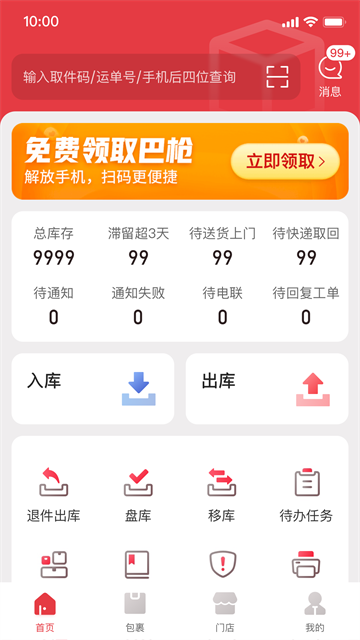 多多买菜商家版截图1