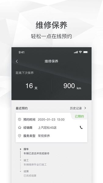斯柯达(MyŠkoda)截图3