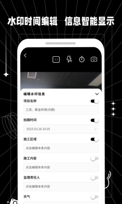 摸鱼水印相机截图2