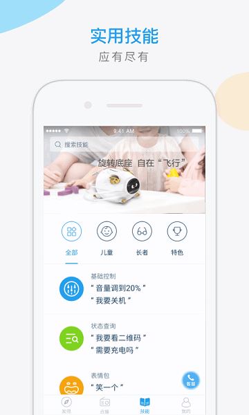 猪小飞截图4