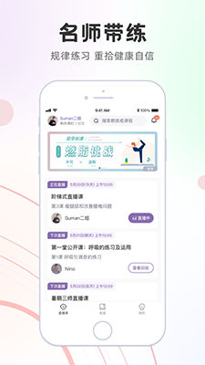 Slim Yoga(瑜伽健身学习平台)截图2