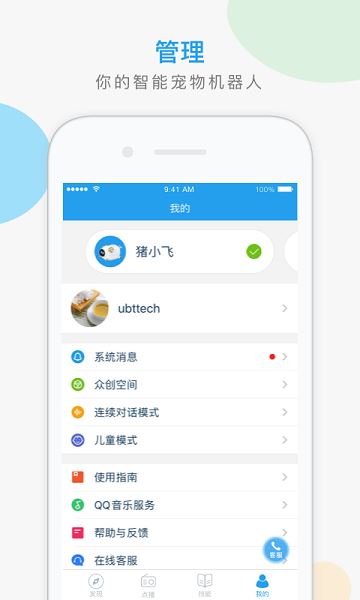 猪小飞截图1