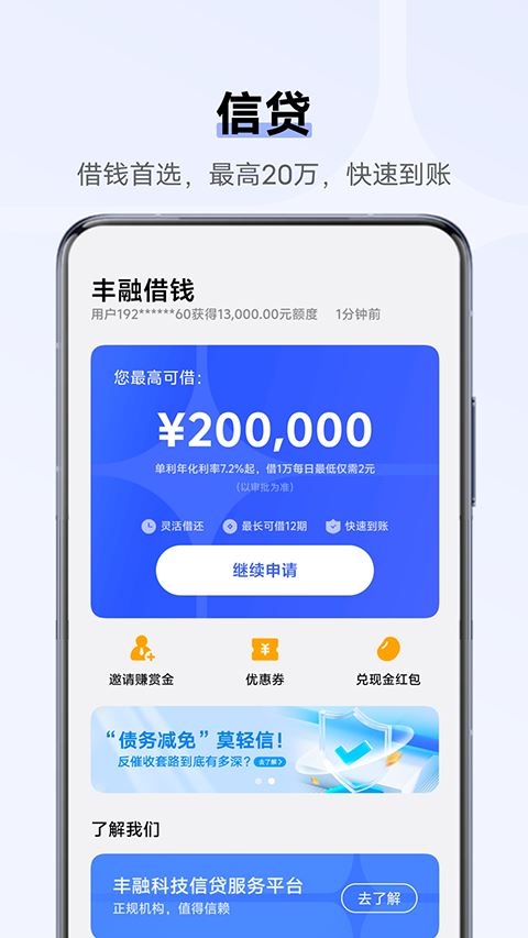 VIVO钱包截图4