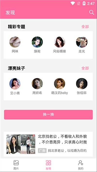 美之图截图3
