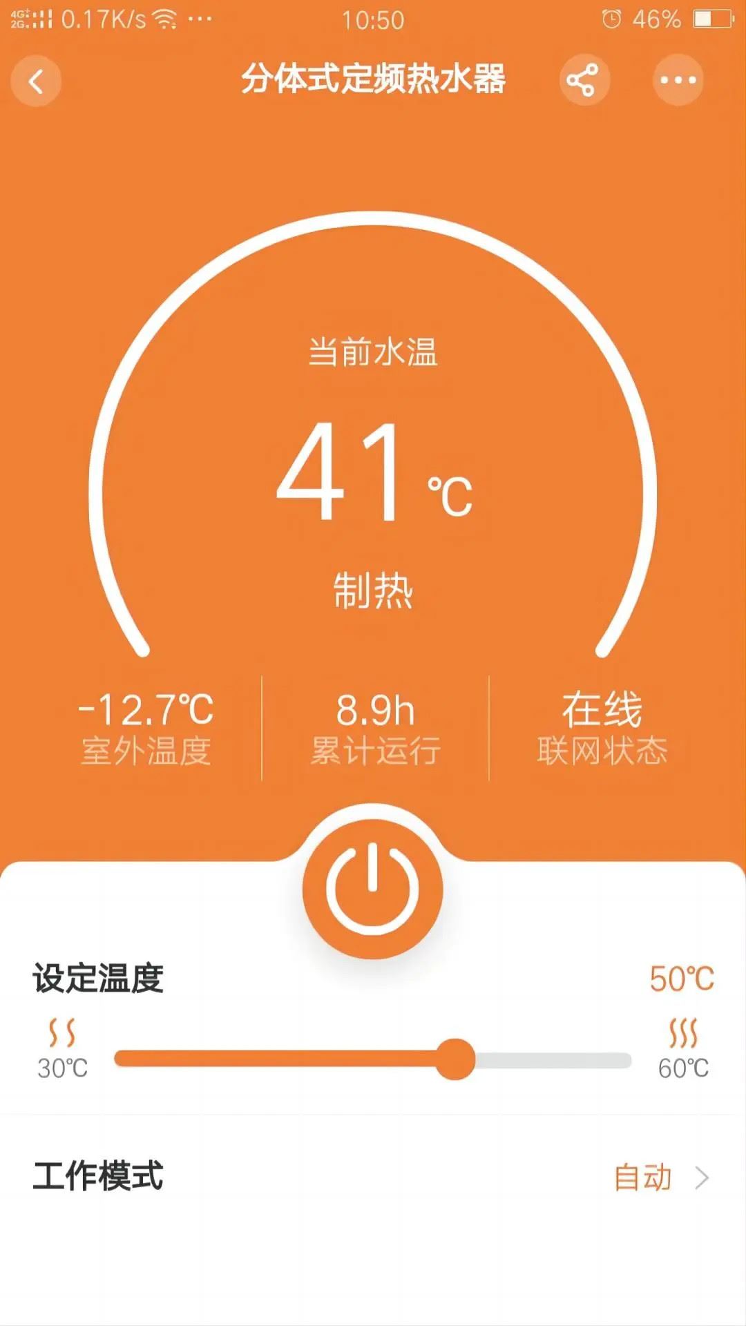 中广舒适家截图4