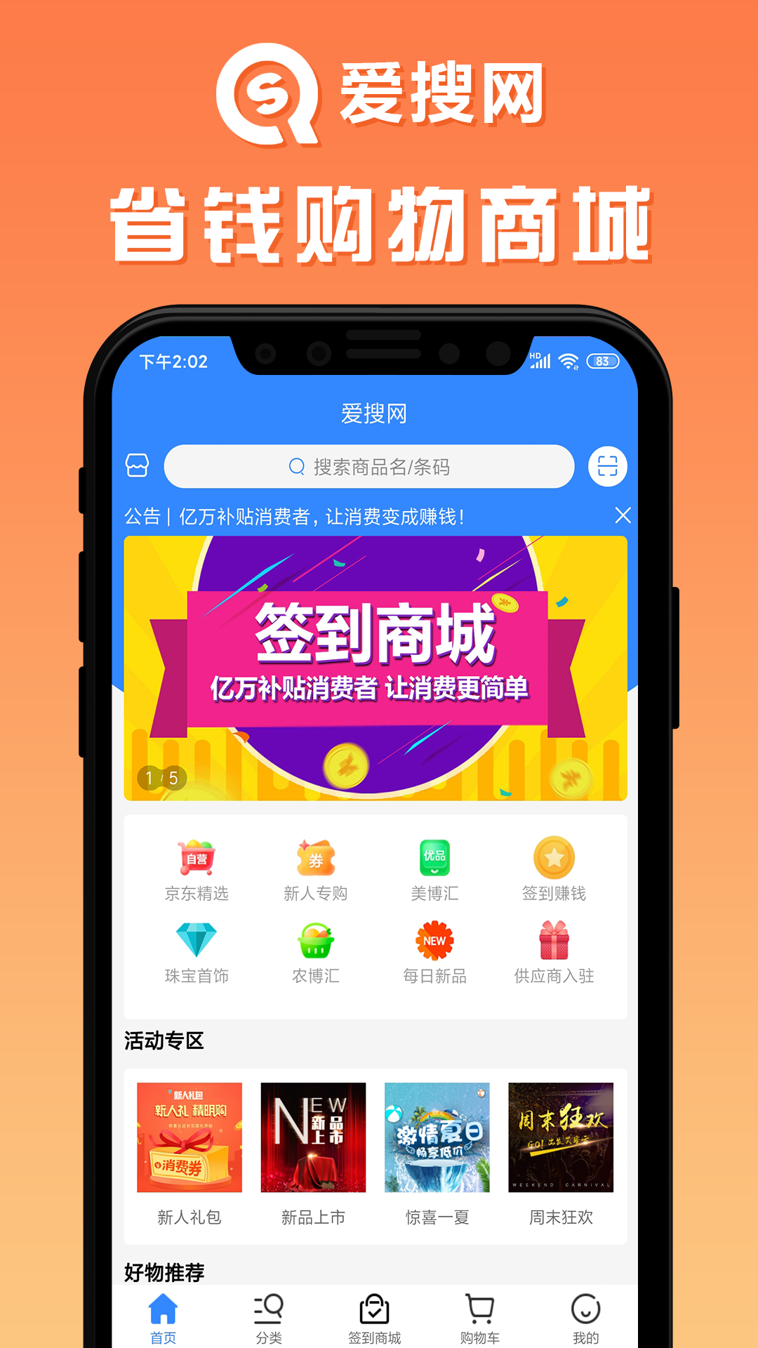 爱搜网截图2