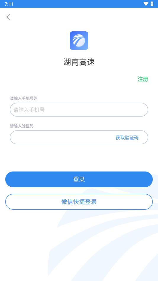 三湘畅行截图3