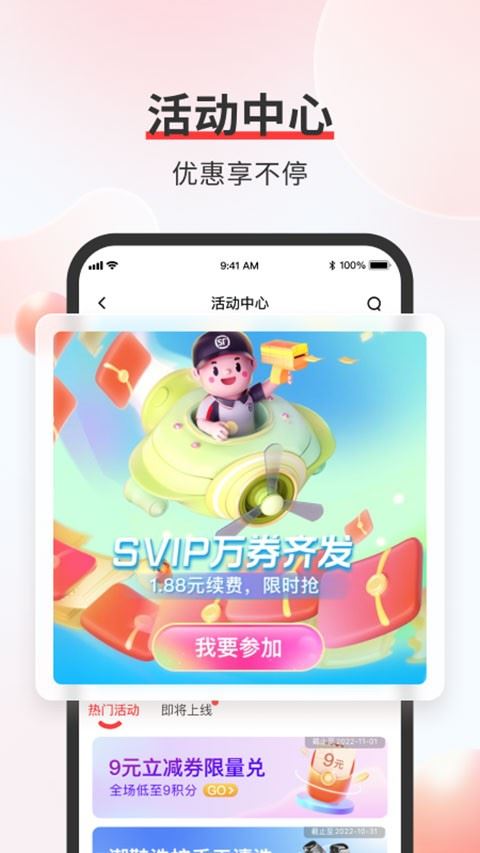 顺丰金融截图2