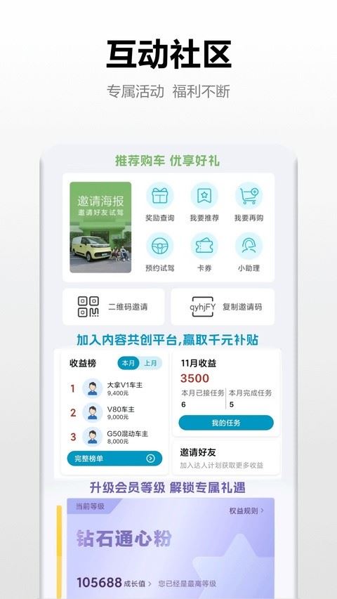 上汽大通MAXUS截图4