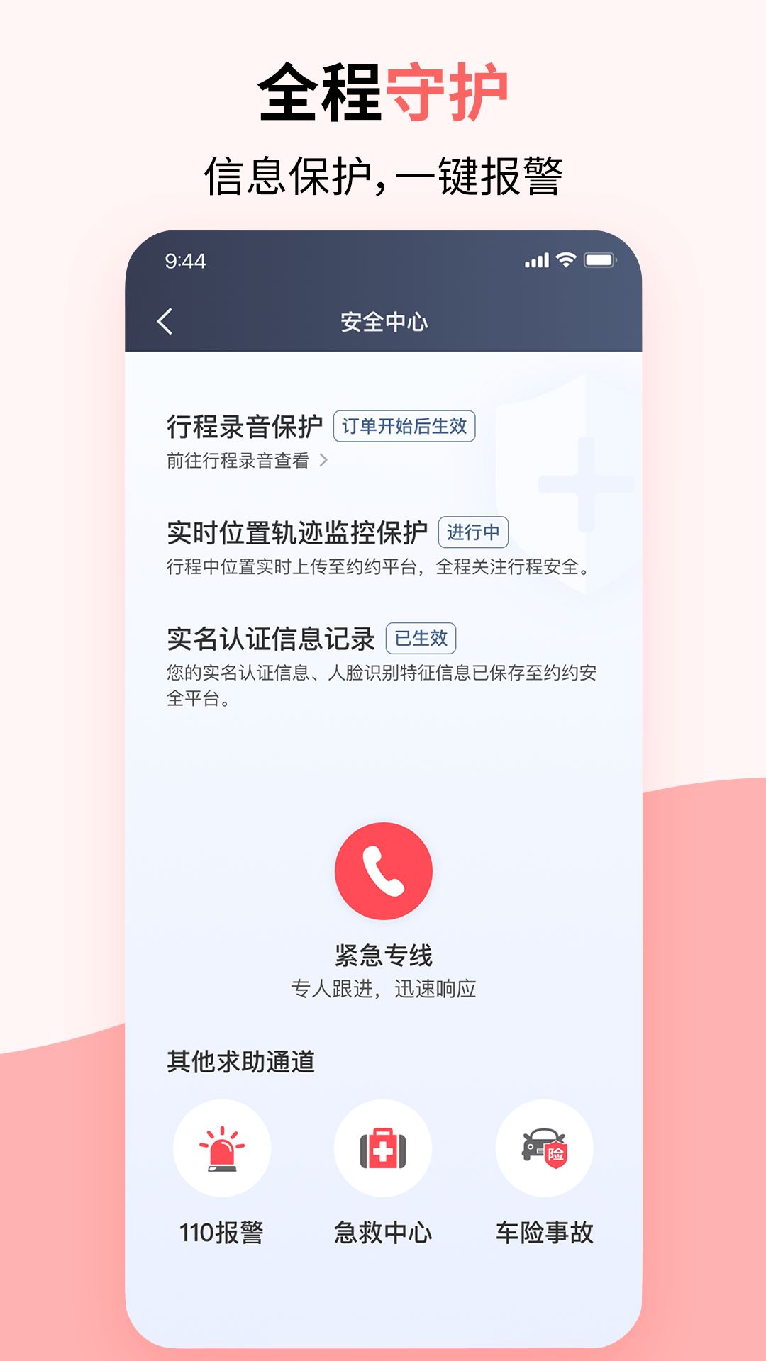 顶风出行截图5