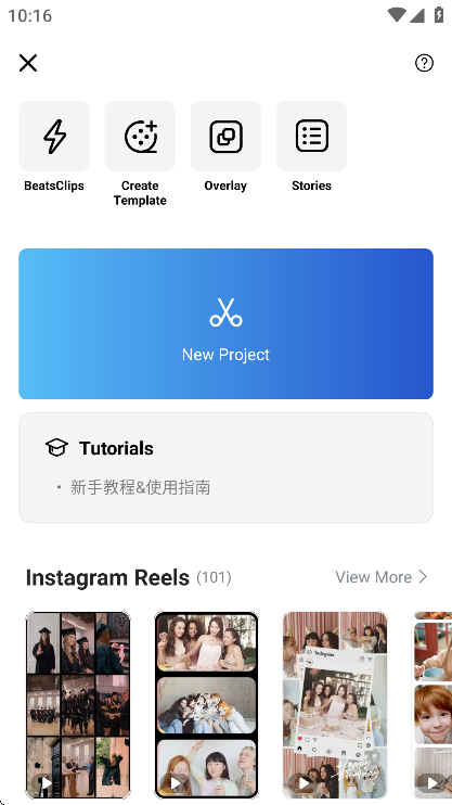 VN Video Editor截图1