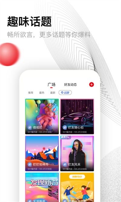 盯盯拍截图4