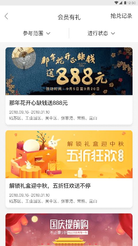 苏工惠截图2