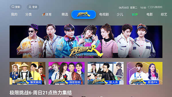 CIBN微视听截图1