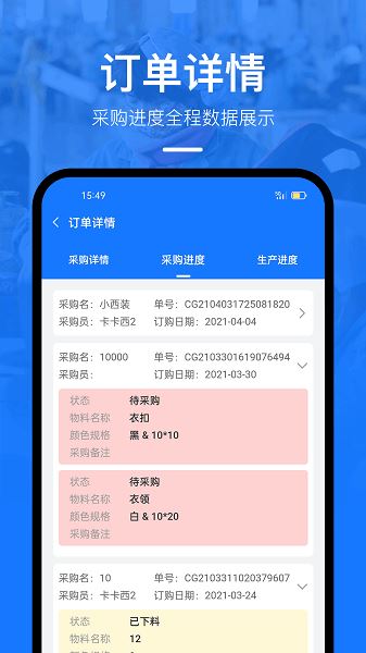 东纺企服系统截图3