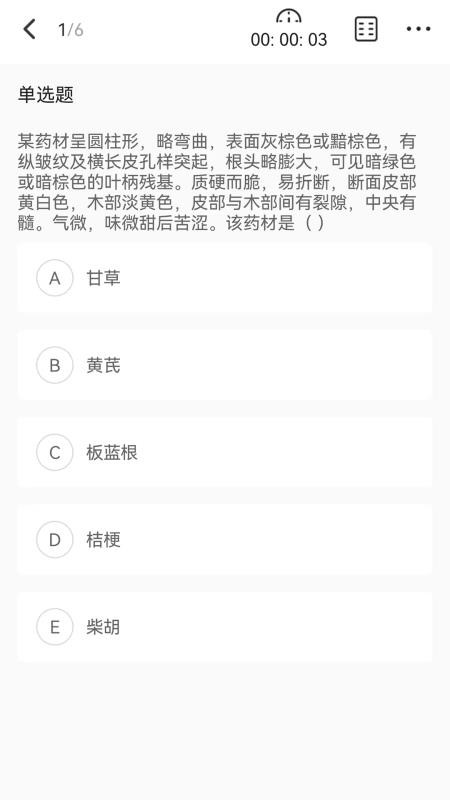 网课熊截图2