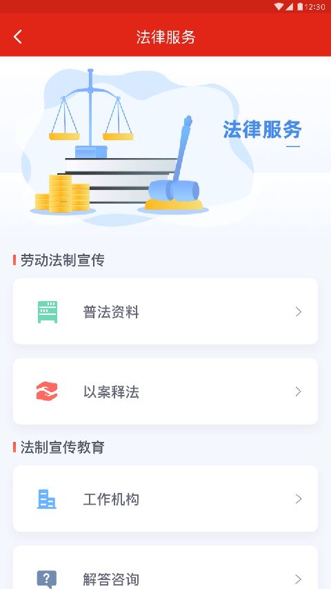 苏工惠截图1