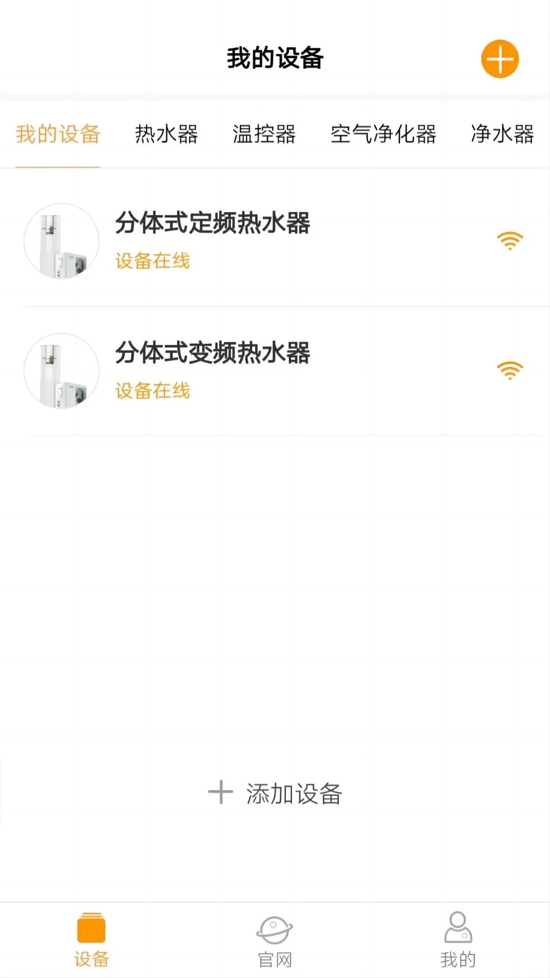 中广舒适家截图3
