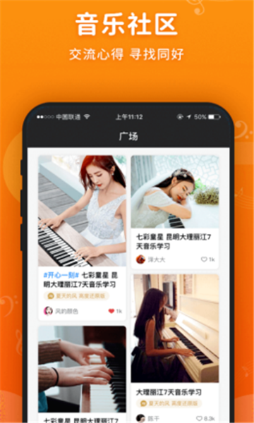 虫虫简谱截图3