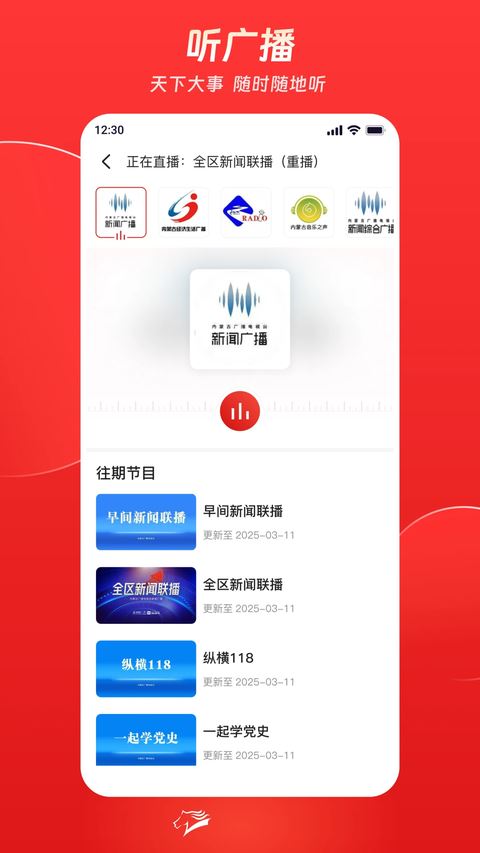 奔腾融媒截图3